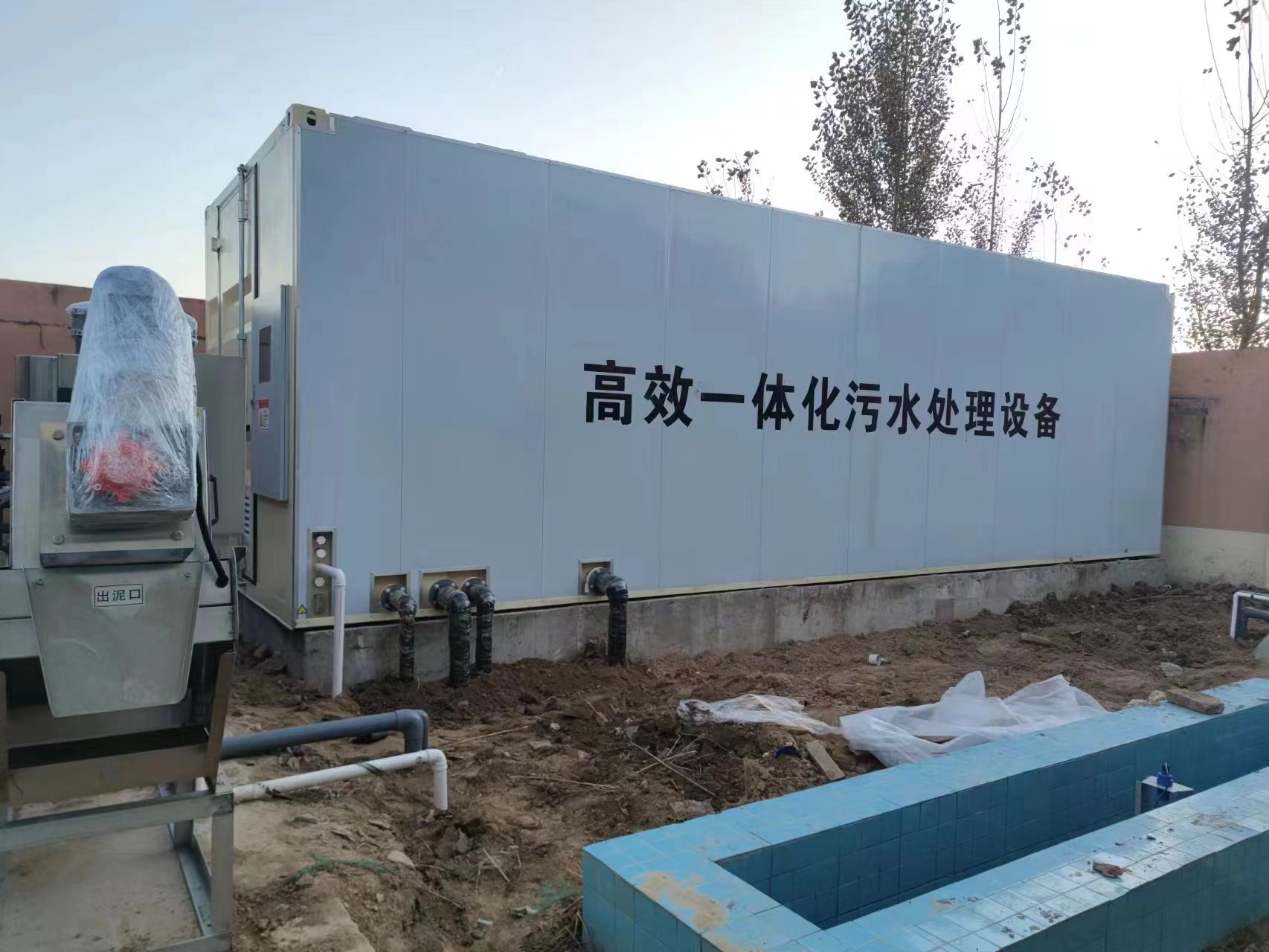 鸡东地埋式一体化污水处理设备