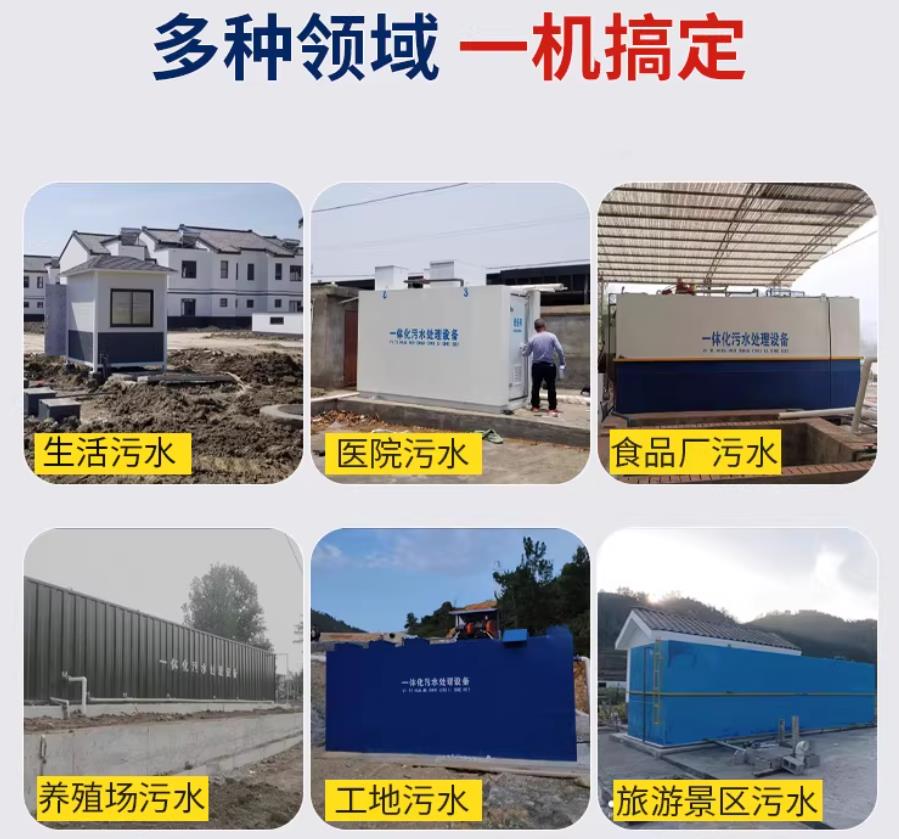 鸡东场景全覆盖！甘肃嘉源通一体化污水处理设备，适配城乡工业全场景污水治理