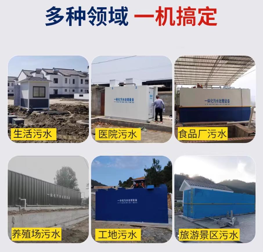 鸡东甘肃兰州地埋式污水处理设备厂家｜一体化埋地污水治理设备｜乡镇乡村厂区小区通用解决方案